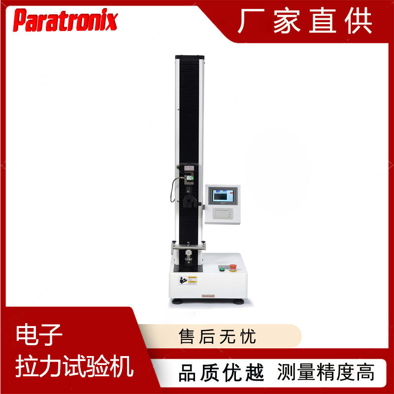 拉力機-2.jpg