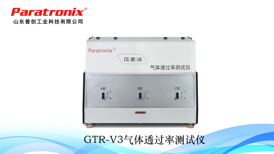 1747876189665193.jpg 氣體透過率.jpg