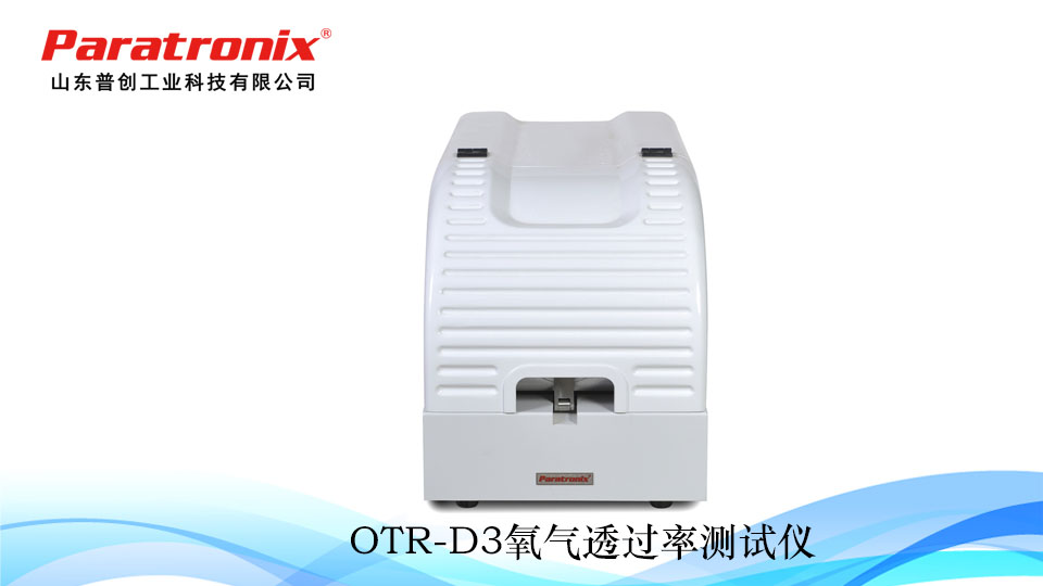 1750819506394574.jpg 氧氣透過率.jpg